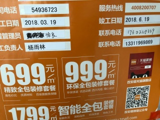 日常巡检