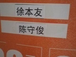 日常巡检