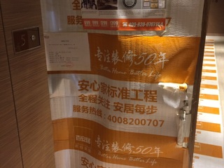 日常巡检