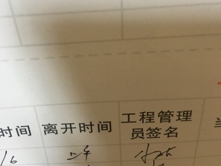 日常巡检
