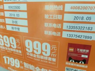 水、电管开槽施工
