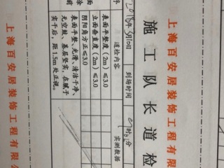 墙、顶面腻子批嵌