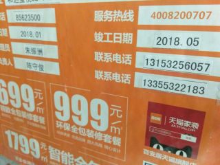 厨房、卫生间墙砖施作