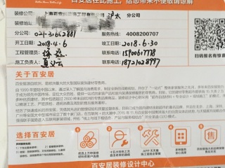 日常巡检