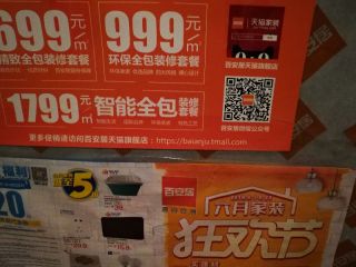 日常巡检