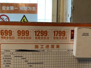 日常巡检