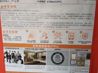 日常巡检