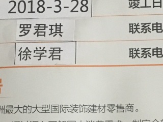 日常巡检
