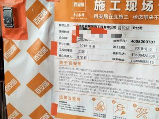 墙、顶面乳胶漆