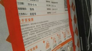 安装工程 验收