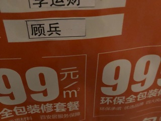 日常巡检
