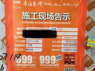 日常巡检