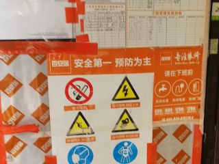 现场背景墙及隔墙施作