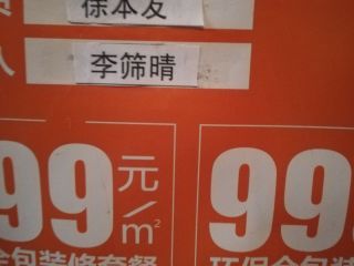 日常巡检