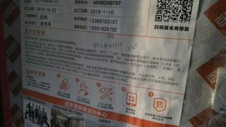 日常巡检