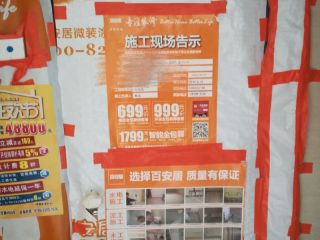 日常巡检
