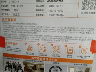 日常巡检