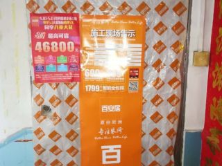 日常巡检