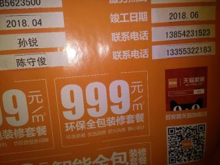洁具、五金、电器安装