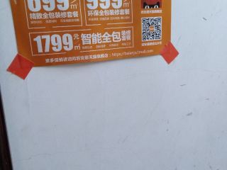 日常巡检