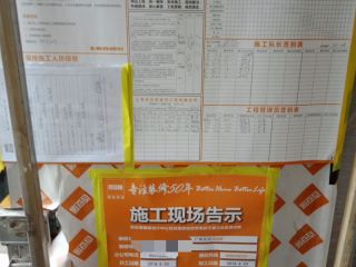 水、电管开槽施作