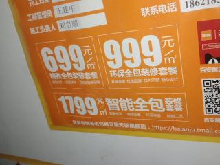 泥木工程 验收