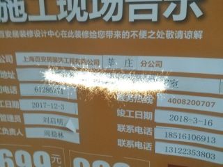安装工程 验收