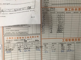 日常巡检