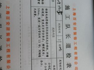 水、电管开槽施作