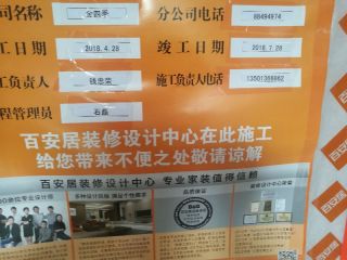 成品门及墙纸铺贴