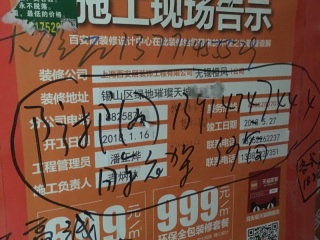 日常巡检