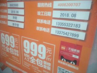 水、电管开槽施作