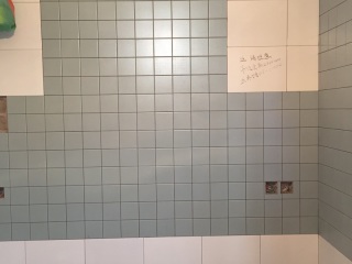 泥木工程 验收