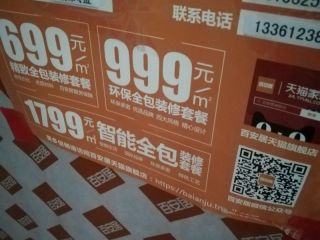 泥木工程 验收