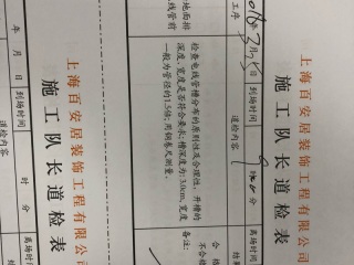 水、电管开槽施工