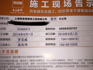 日常巡检