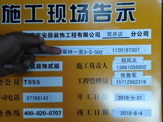 竣工验收