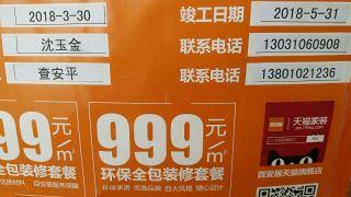 日常巡检