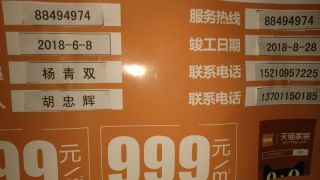 日常巡检