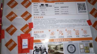 水、电管开槽施工