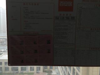 现场木制品造型施作