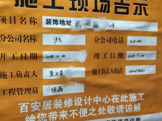 日常巡检