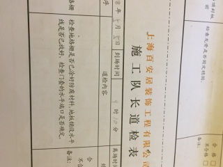 实木复合地板铺设
