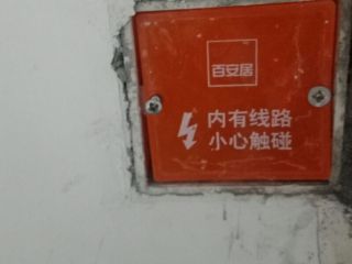 日常巡检