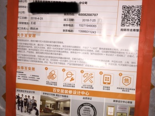 日常巡检