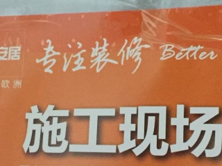 成品门及墙纸铺贴