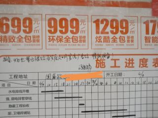 日常巡检