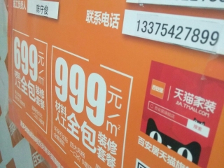 木地板铺设