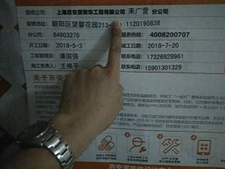 油漆工程 验收