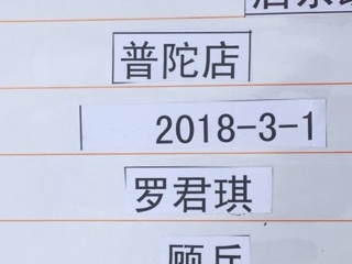 日常巡检